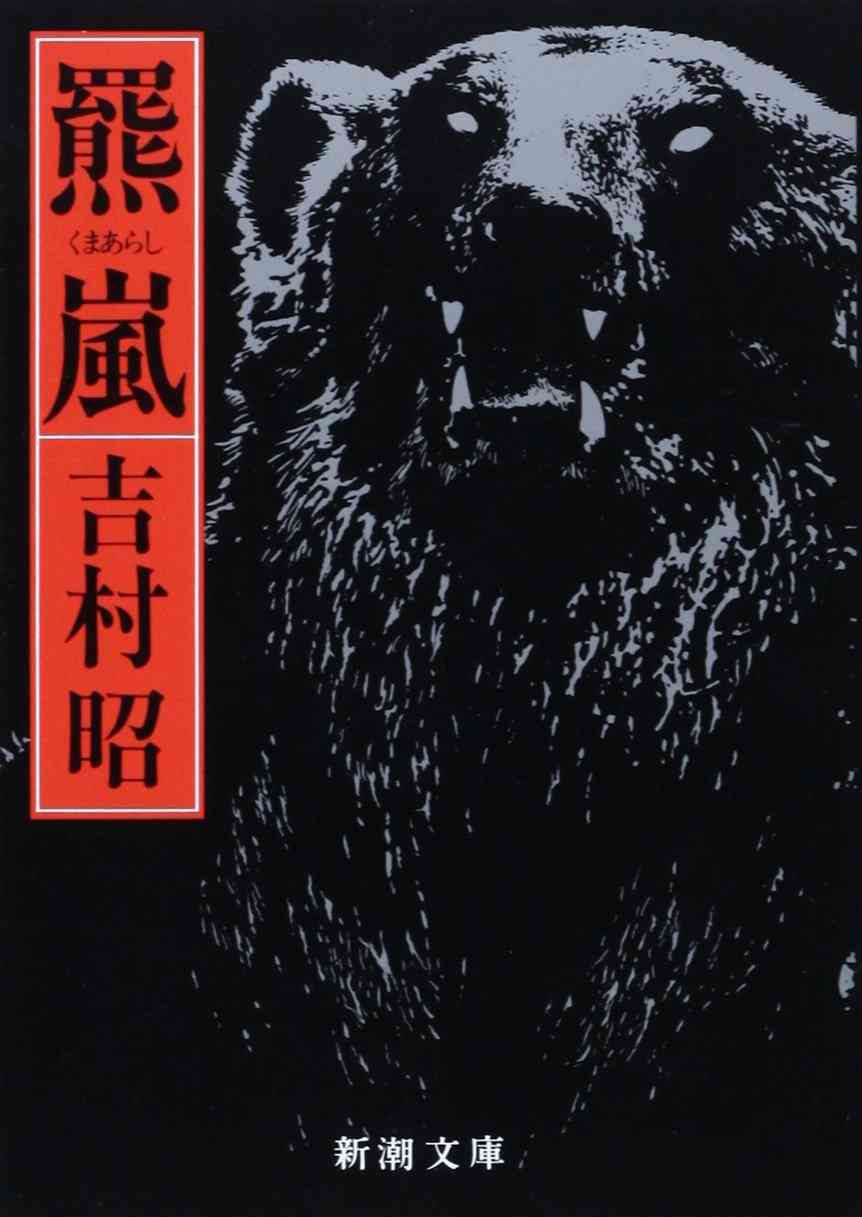 クマ被害、こう防ぐ…環境省が対策パンフレット