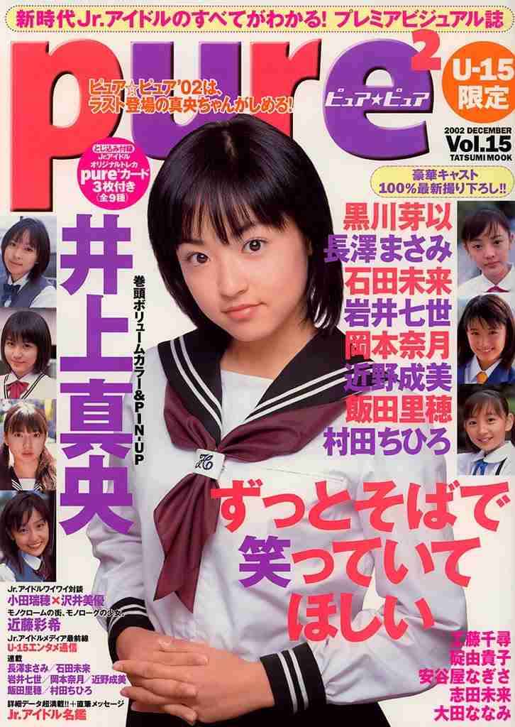 ベテラン・中堅女優が若手女優だった頃の画像を貼るトピ