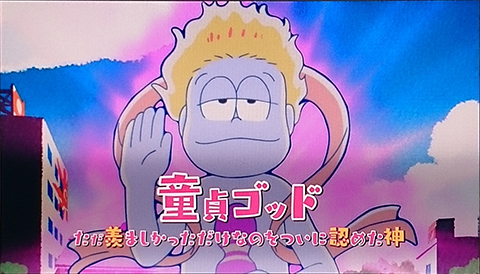 「おそ松さん」好きのみんなー、思いっきり語ろう!!