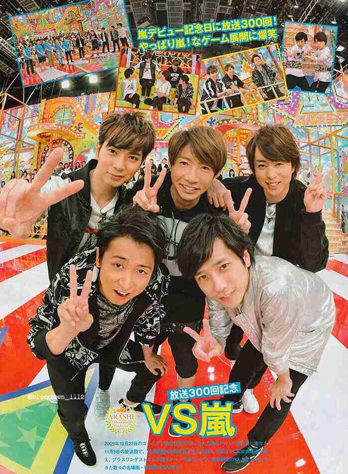 相次ぐ醜聞が影響?嵐の新アルバム