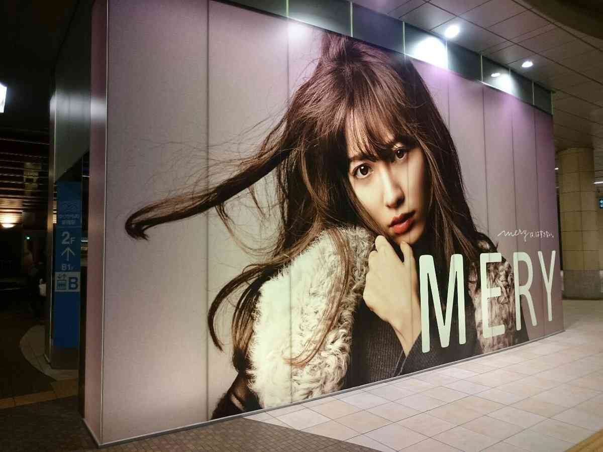 「駅乃みちか」スケスケスカートが大物議 東京メトロ、批判受け微妙に「修正」