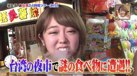 AKB48峯岸みなみが太ったと話題に