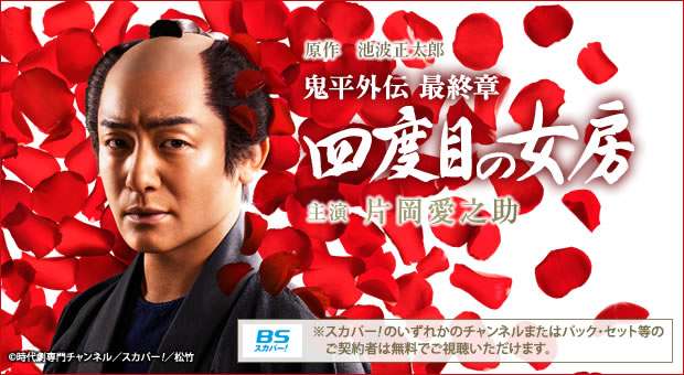 片岡愛之助、妻・藤原紀香を絶賛!「あの人は太陽にも月にもなれる人」