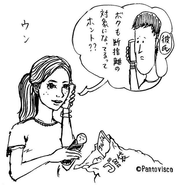 掃除＆断捨離をして効果あった方
