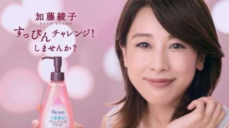 中村玉緒かと思った！加藤綾子のすっぴんCMに「美人には程遠い」と視聴者が失望