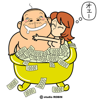 金で解決できないこと