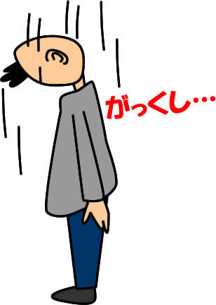 久しぶりに会ってがっかりした事