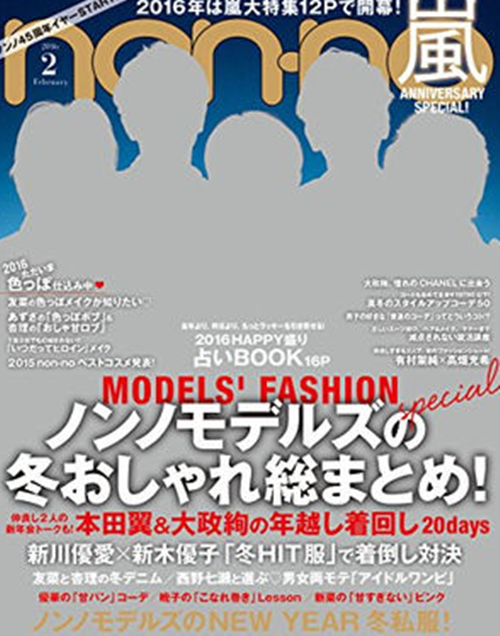 ジャニーズタレントが表紙を飾った雑誌の画像を貼るトピ