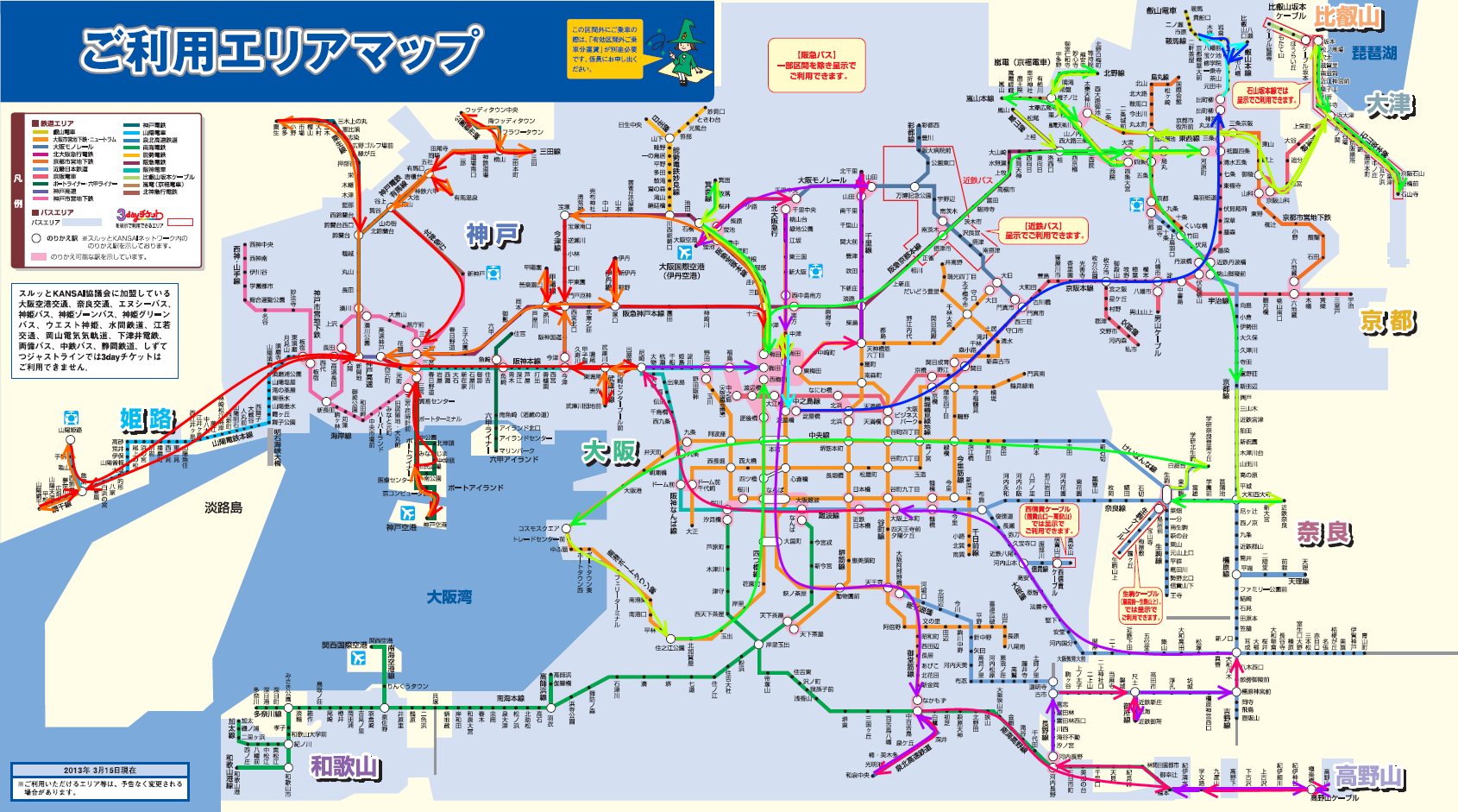 関西人あるある