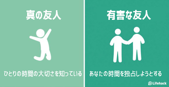 真の友人と有害な友人を比較した8つのイラスト図 : カラパイア