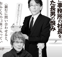 「淡路恵子」一周忌に事務所の社長を泥棒呼ばわりした長男の恨み | デイリー新潮