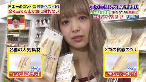 実は真面目キャラ？ 藤田二コル「体重2キロ増えて」好感度が急上昇！？