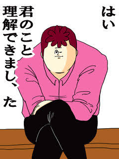 ちょっとだけイラっとする言葉
