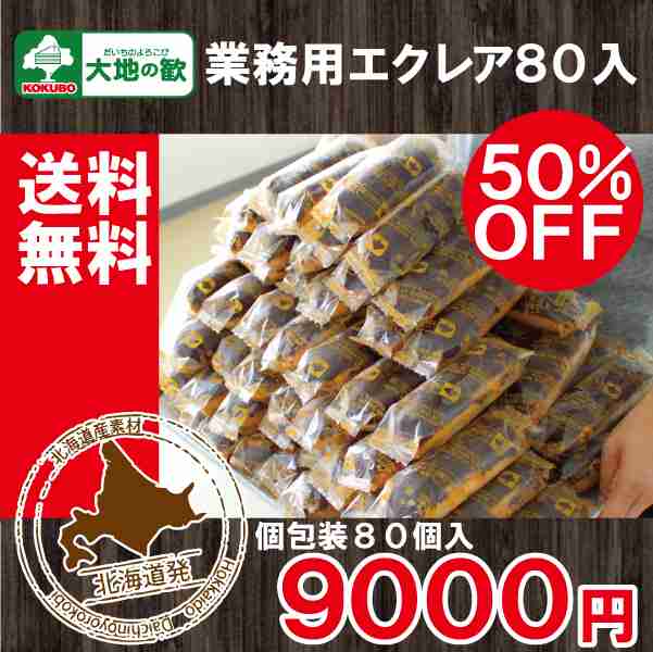エクレア好きな人!