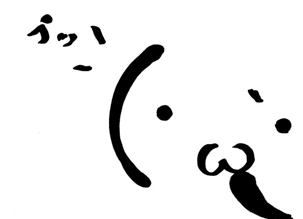 福山雅治、映画『SCOOP！』大苦戦!!　前作『そして父になる』から興収“約5割減”の危機