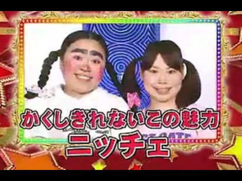【お笑い革命】 発表会のお歌の練習 ニッチェ - YouTube