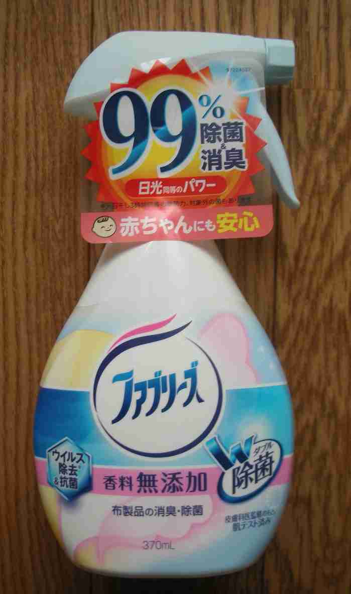 やっぱり危険だった！P&G『ファブリーズ』の除菌成分に生殖異常・精子減少リスク――汗や臭い対策の薬用化粧品でも使用:MyNewsJapan