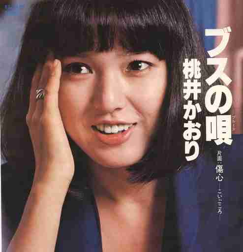 ベテラン・中堅女優が若手女優だった頃の画像を貼るトピ