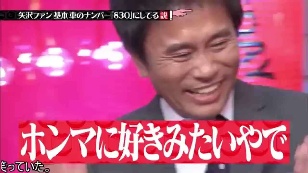 浜田雅功 車のナンバーが相方の松本人志にちなむ「1104」だと暴露され照れる - YouTube