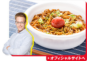 カップ焼きそば好きな人