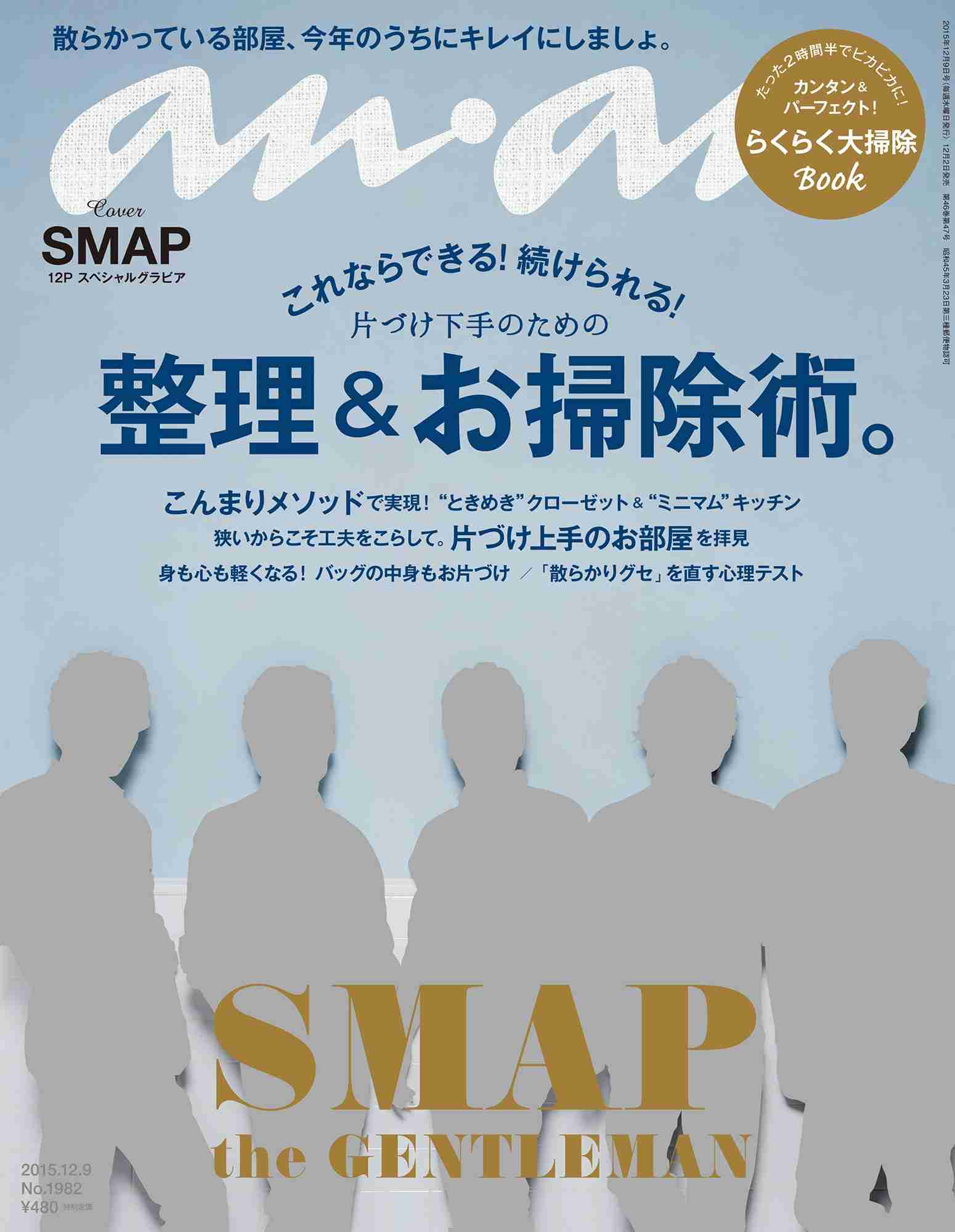 ジャニーズタレントが表紙を飾った雑誌の画像を貼るトピ