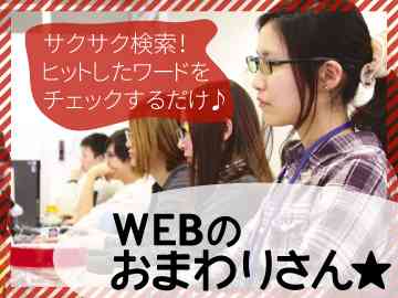 アディッシュ仙台株式会社（adss_moni）のアルバイト・バイト求人情報｜【タウンワーク】でバイトやパートのお仕事探し