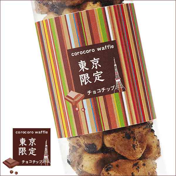 東京でしか買えないおすすめ土産なんですか？