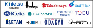 デパート、使ってますか？