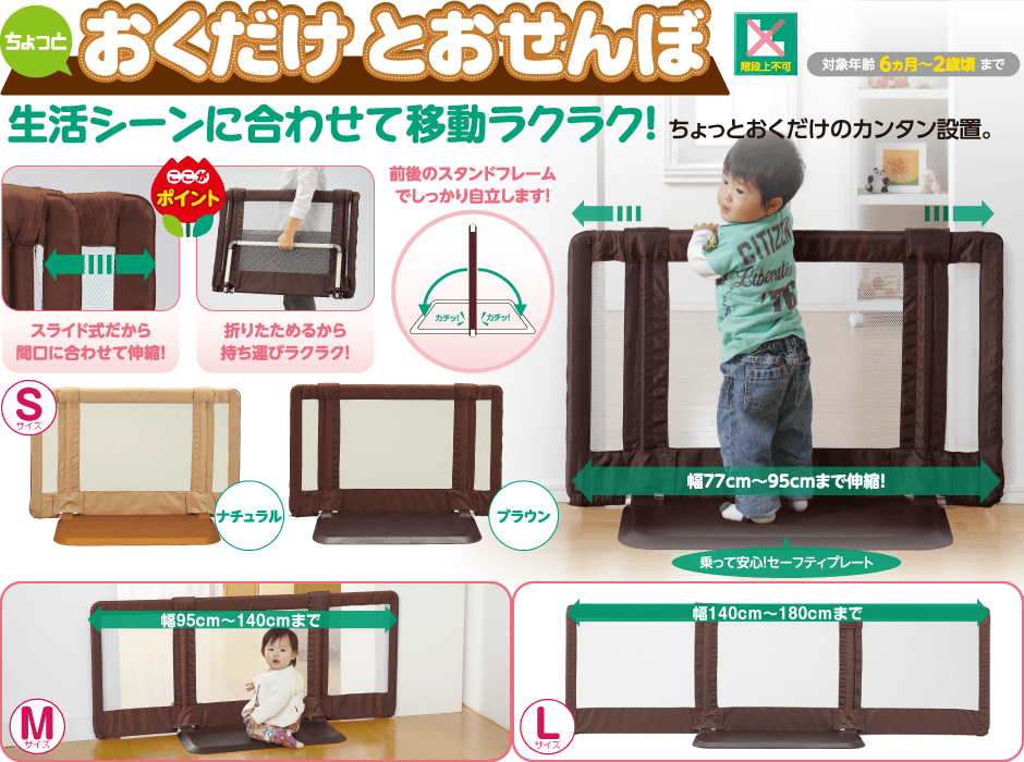 【教えてください】家の中での子どもの安全対策