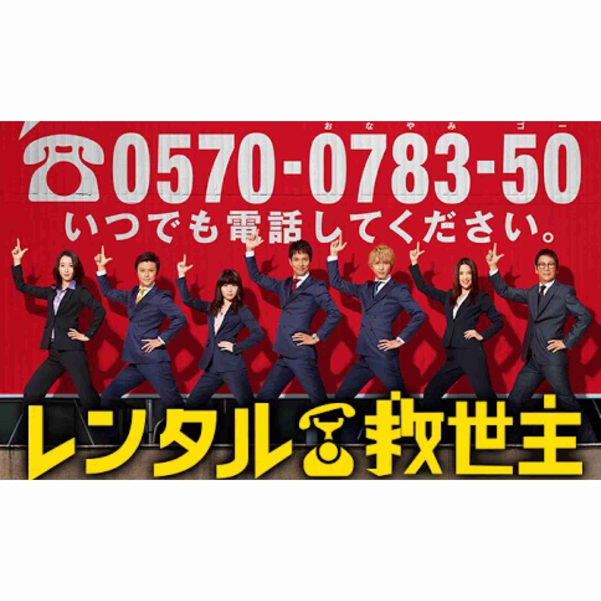【実況】レンタル救世主 2話【感想】