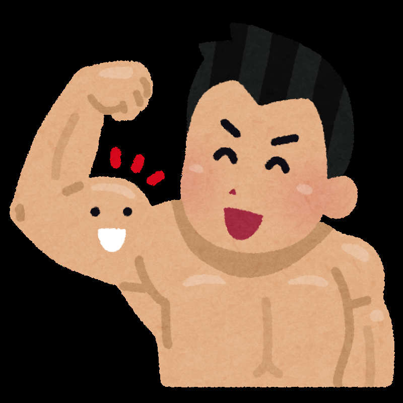 筋肉ムキムキが苦手な人