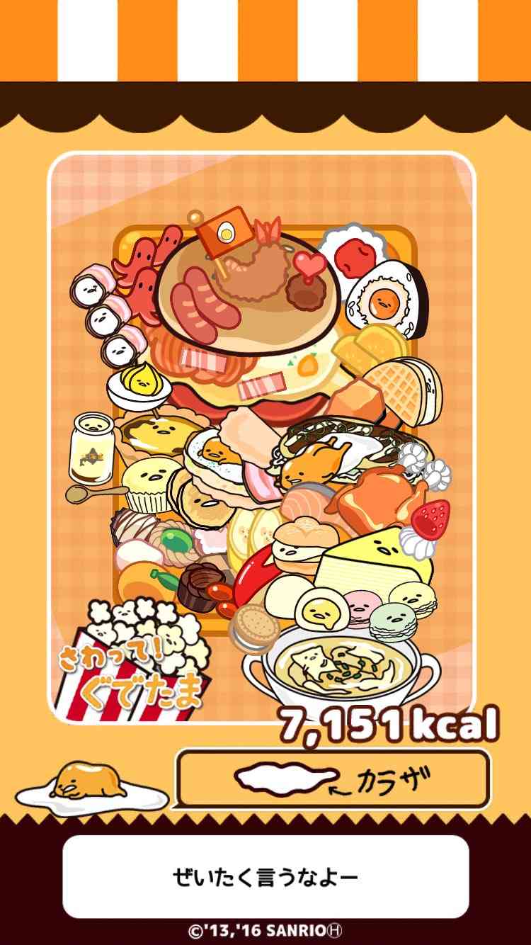 あなたののヤケ食いエピソード