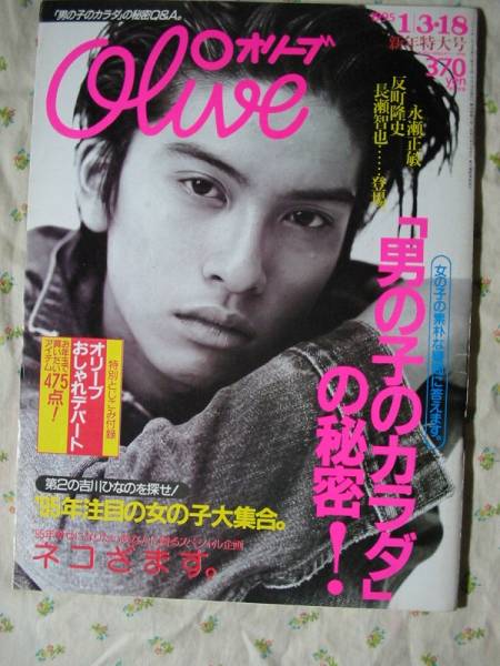 ジャニーズタレントが表紙を飾った雑誌の画像を貼るトピ