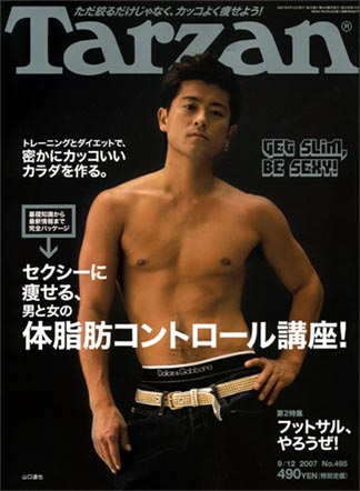 ジャニーズタレントが表紙を飾った雑誌の画像を貼るトピ