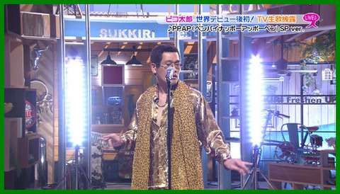 ピコ太郎が『スッキリ！』に生出演  バツ3で4度目の結婚相手は「たみさん、78歳」