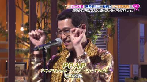 ピコ太郎が『スッキリ！』に生出演  バツ3で4度目の結婚相手は「たみさん、78歳」