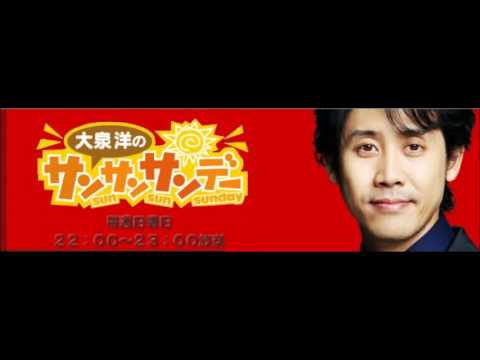 20130908「両親が揃って出演」大泉洋のサンサンサンデー - YouTube