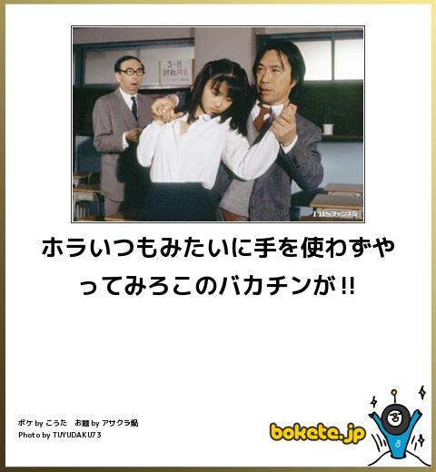 担任にされて嫌だったこと