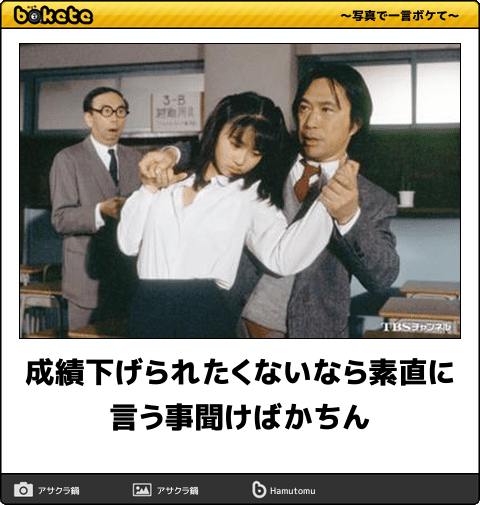 担任にされて嫌だったこと