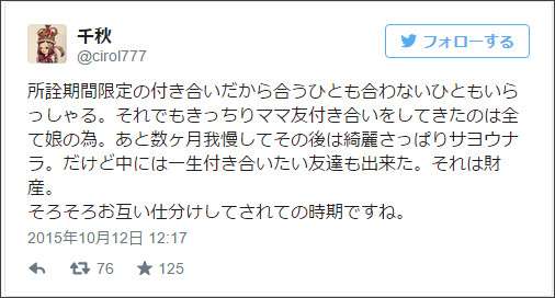 人間関係の断捨離した方