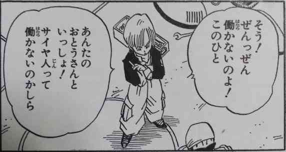 ドラゴンボールあるある