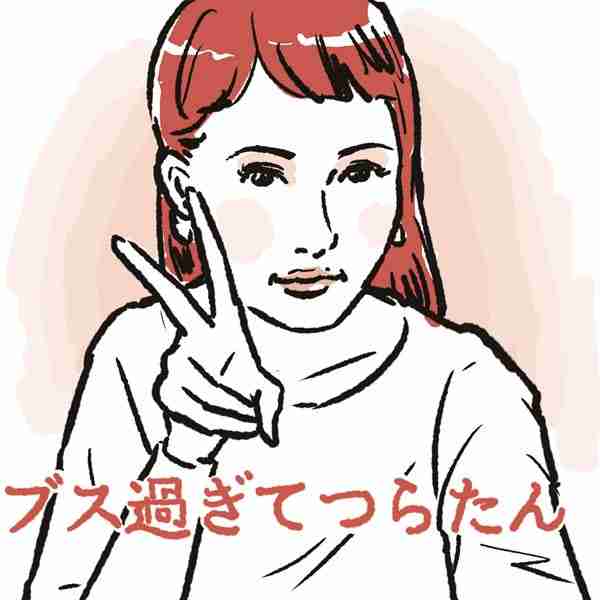 自虐癖を治す！