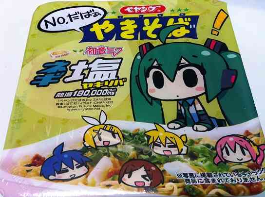 カップ焼きそば好きな人