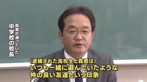 三重・鈴鹿 中学生暴行死事件、生徒が通っていた学校が会見 - エキサイトニュース