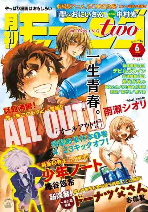 エログロ無しのオススメの少年漫画