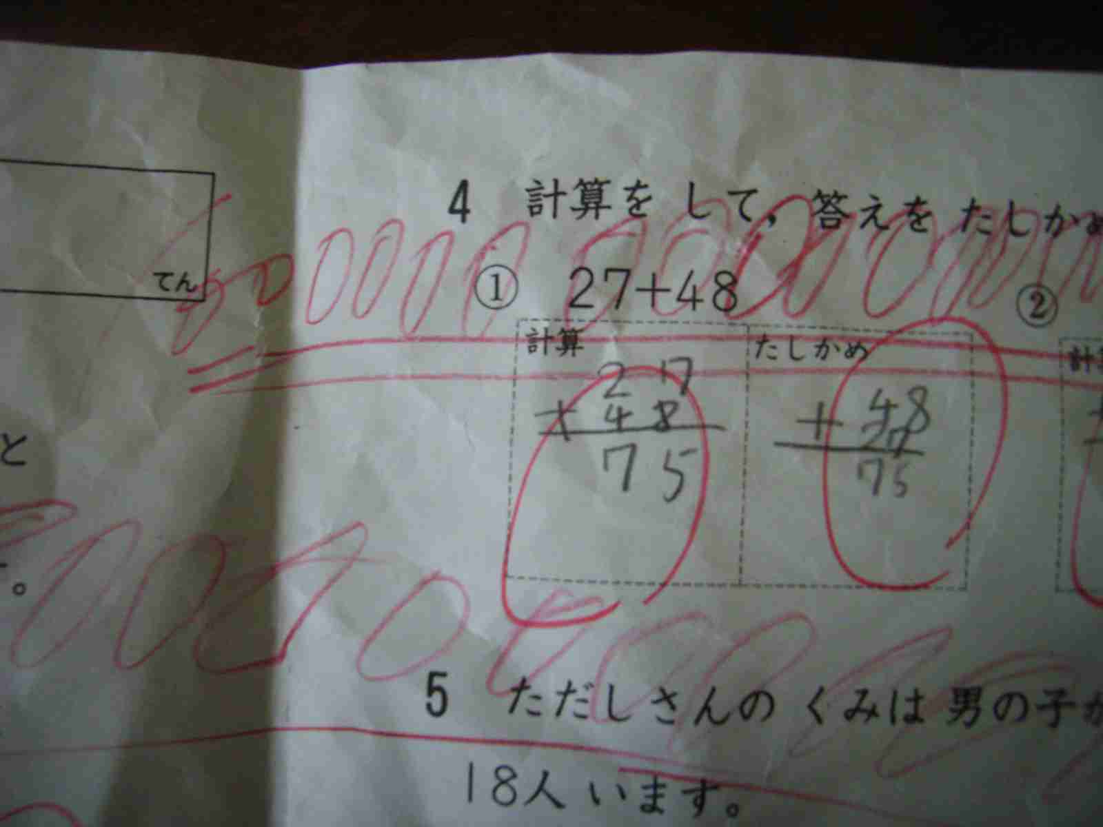 小学校時代の男子のおバカっぷりを話すトピ
