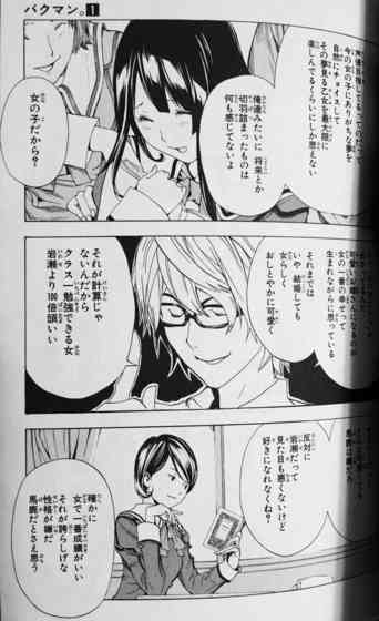 エログロ無しのオススメの少年漫画