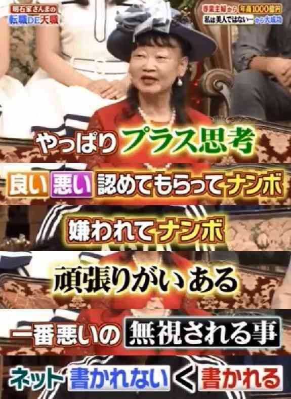 メンタル強そうな有名人は?