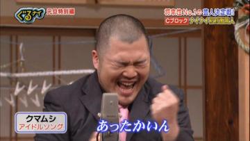 温活してる人
