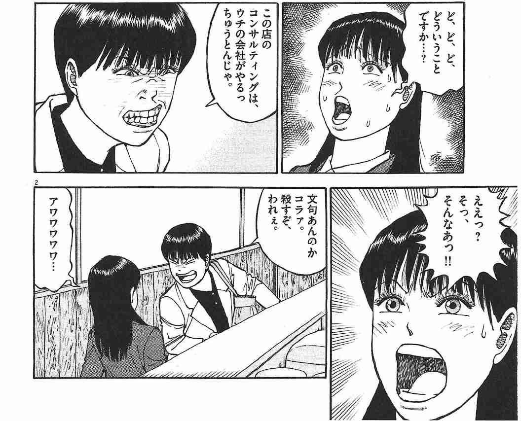 関西人あるある